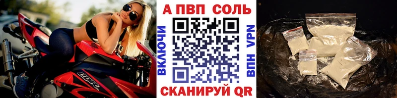 Альфа ПВП VHQ  это формула  Дмитровск 