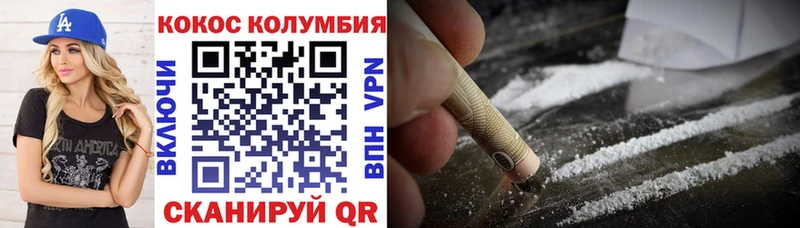 Cocaine Колумбийский  купить наркоту  Дмитровск 