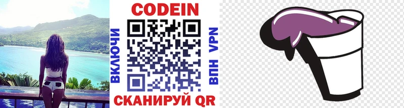 Codein напиток Lean (лин)  MEGA зеркало  Дмитровск 