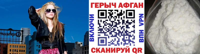 даркнет сайт Дмитровск Героин афганец