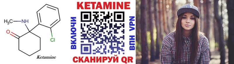 КЕТАМИН ketamine  даркнет сайт  Дмитровск 