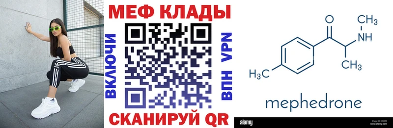Мефедрон VHQ  где найти   Дмитровск 